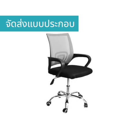 เก้าอี้สำนักงาน MEDILA รุ่น CH0001GY สีเทา (จัดส่งแบบประกอบ)_9